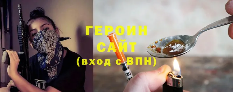 Героин белый  цены   Прохладный 